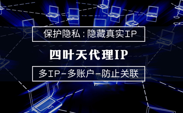 【玉环代理IP】什么是代理ip池？如何提高代理服务器的网速