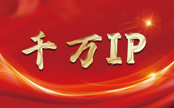 【玉环代理IP】什么是静态IP？静态静态IP都能用来干什么？